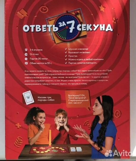 Настольная игра 