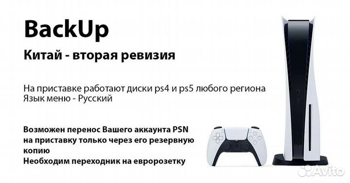 Sony playstation 5 ps5 с дисководом