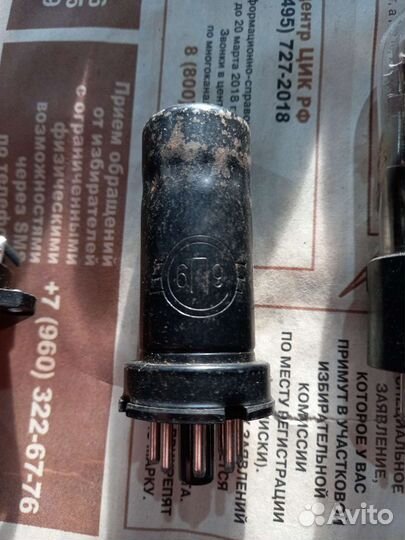 Радиолампы СССР