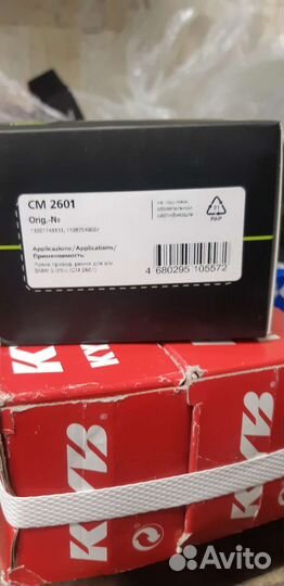 Ролик приводного ремня BMW арт. см2601
