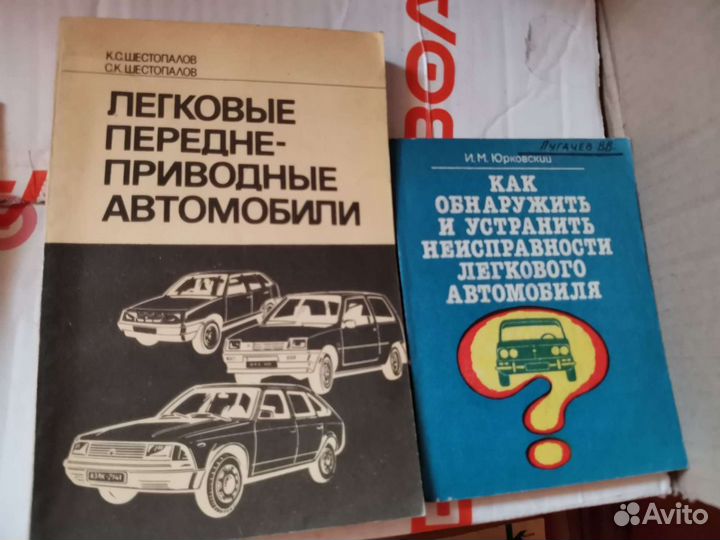 Книги для автолюбителей