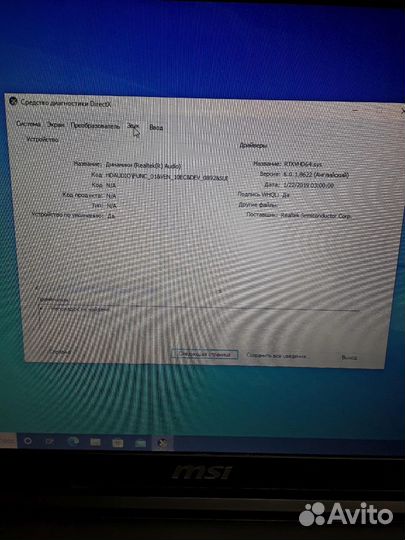 Игровой ноутбук MSI GV72 8RD
