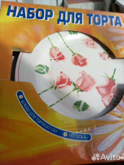 Набор для торта