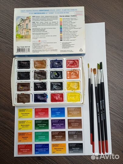 Акварельные краски 