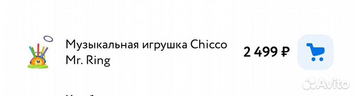 Детские развивающие игрушки