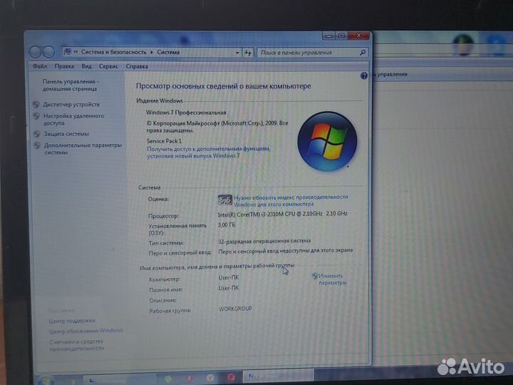 Ноутбук intel core i3