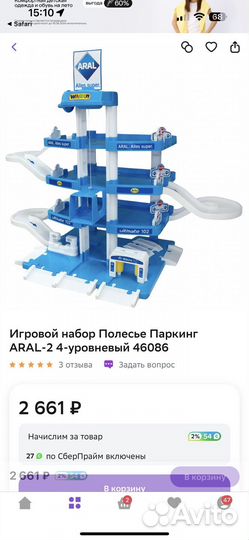 Игровой набор 