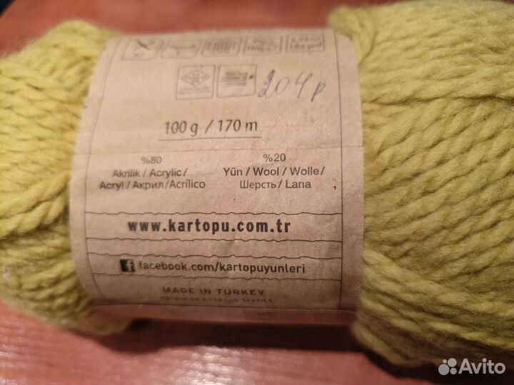 Пряжа melange wool kartopu цвет 1952