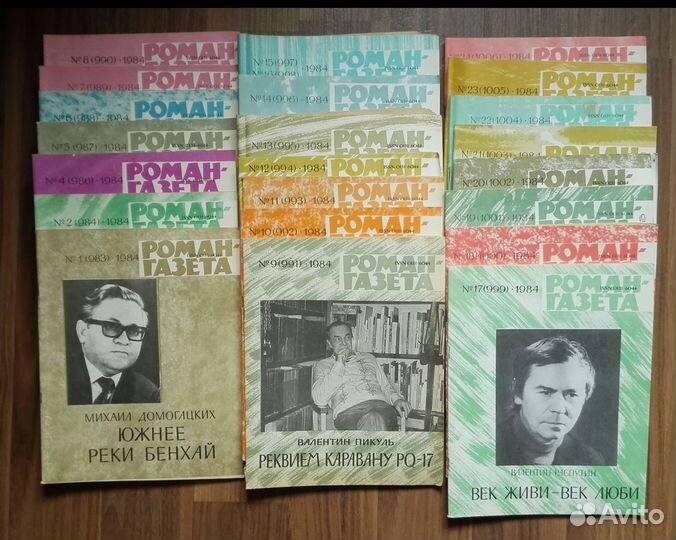 Старые журналы СССР