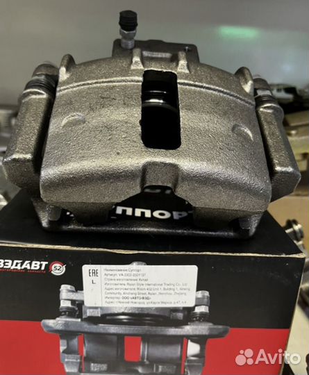 Суппорт газель соболь