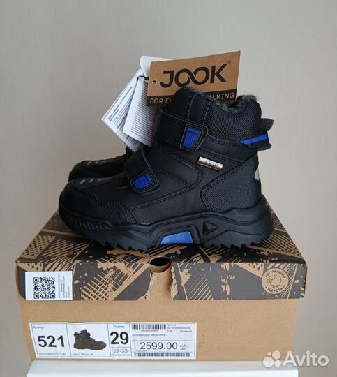 Ботинки для мальчика Jook 29
