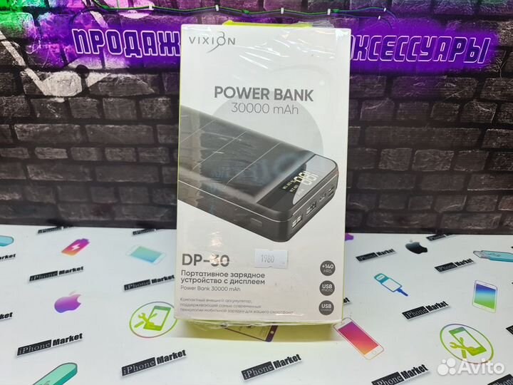 Power Bank