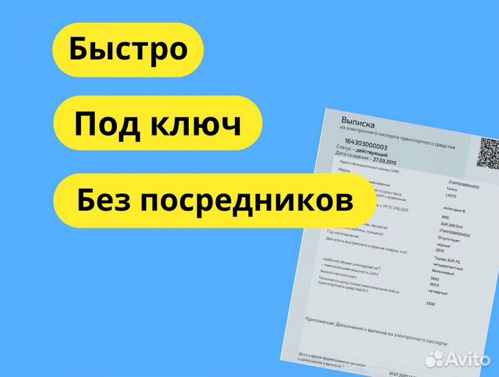 Оформить паспорт самоходной машины/эпсм за 1 день