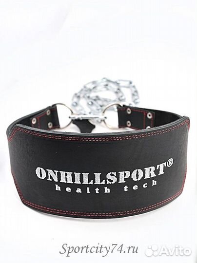 Пояс для отягощения Onhillsport с цепью Pro Heavy