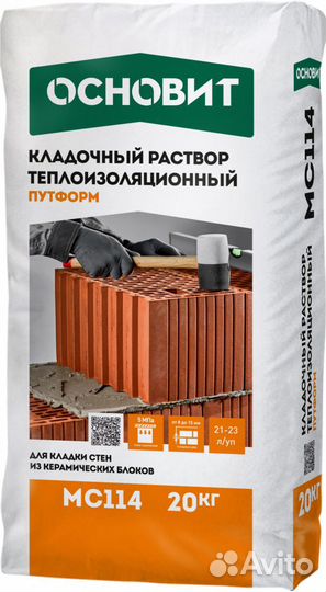 Раствор для керамических блоков Основит Путформ MC