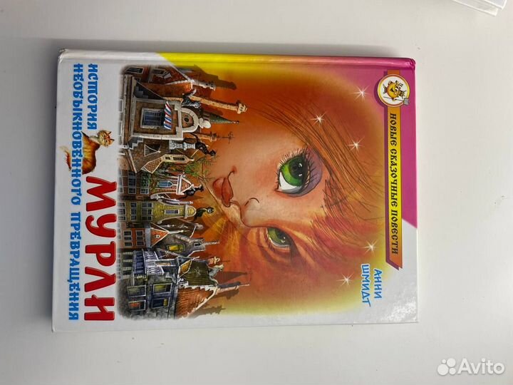 Книги для детей б/у