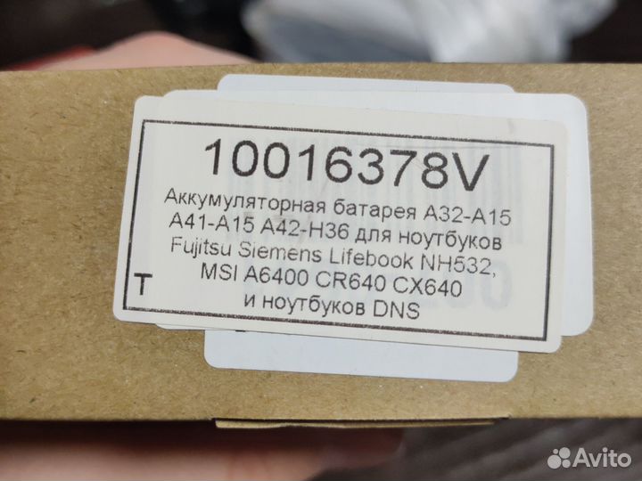 Аккумулятор для ноутбука