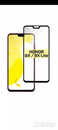 Защитное стекло на honor 8x, honor 9х lite