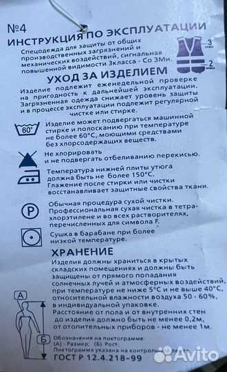 Костюм мужской рабочий Техноавиа «Магистраль»