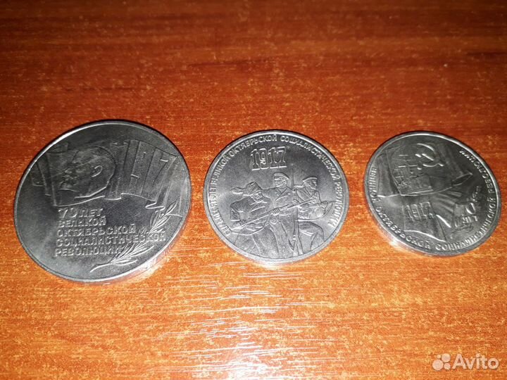 Юбилейные монеты СССР лот 29 шт