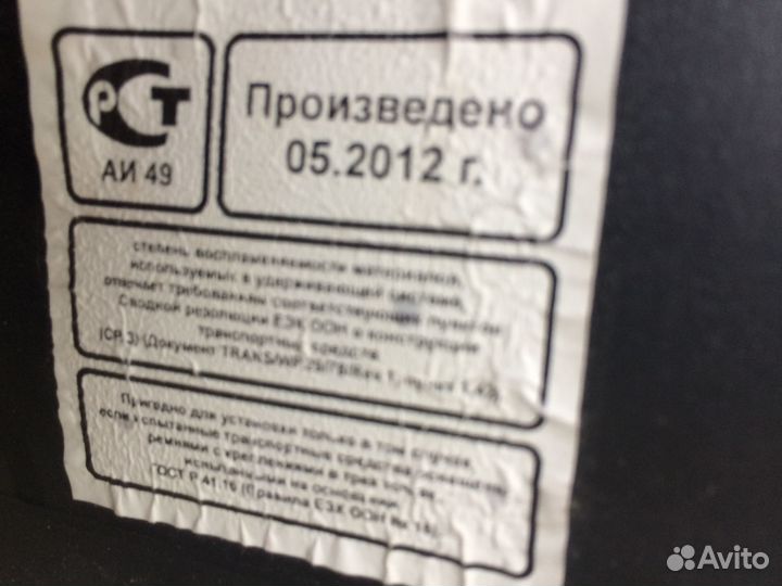 Детское автокресло бу