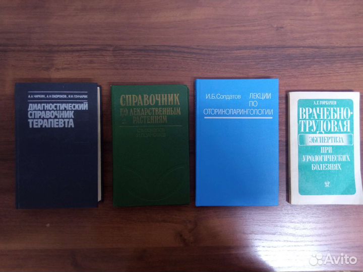 Книги по медицине и кулинарии