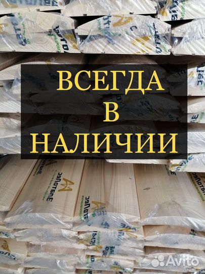 Блок хаус штучно, 361913000,ав