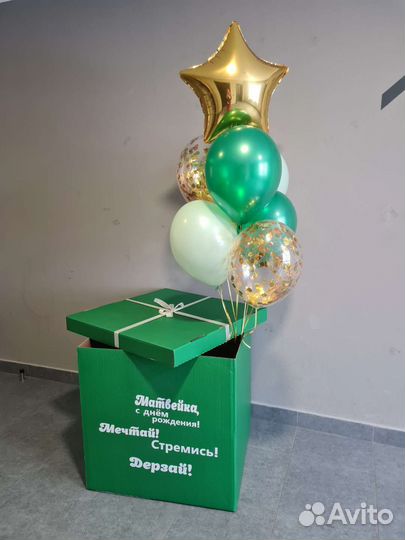 Коробка сюрприз с шарами. Доставка