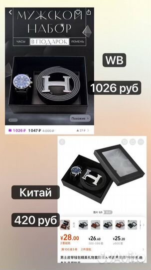 Отговорю покупать на wb/ozon,научу работе с Китаем