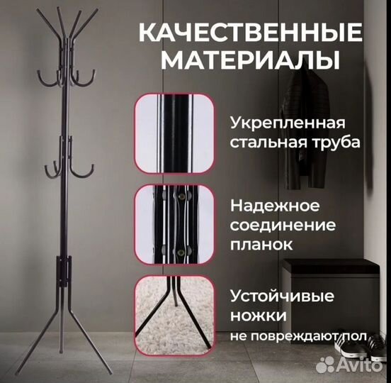 Вешалка напольная т.ikea новые