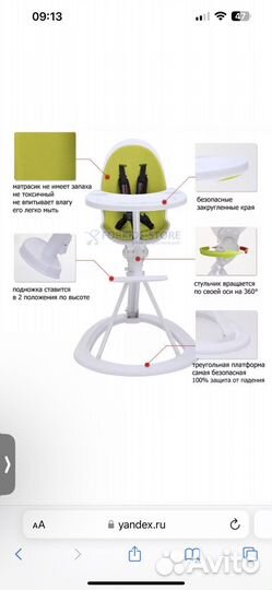 Стульчик для кормления HOT MOM