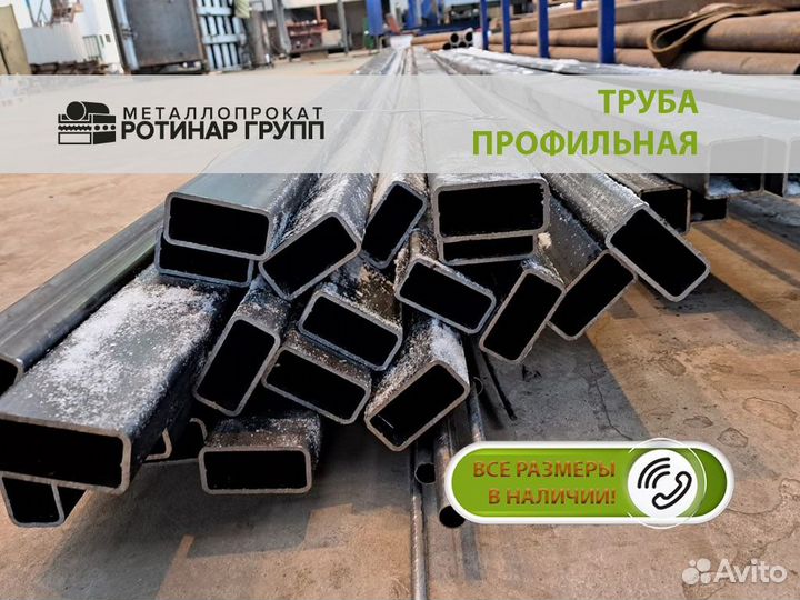 Профильная труба 60х30