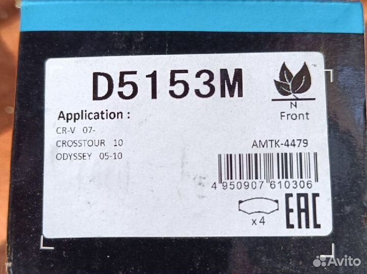 Тормозные колодки