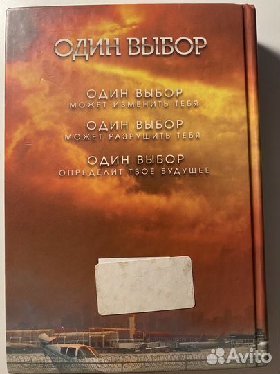 Эллигент - вероника Рот