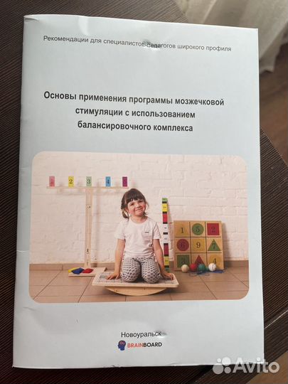 Доска бильгоу