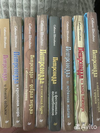 Детские книги серия Петронелла