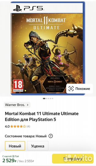 Mortal kombat 11 ultimate ps 5
