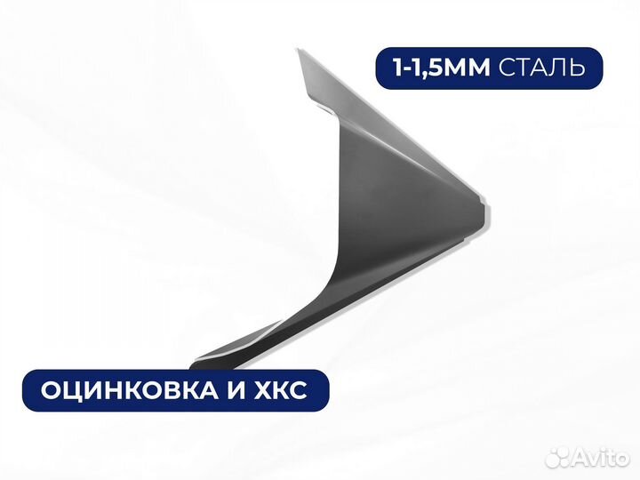 Ремонтные пороги и арки для Mitsubishi Ковдор