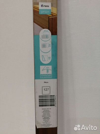 Уголок для порога