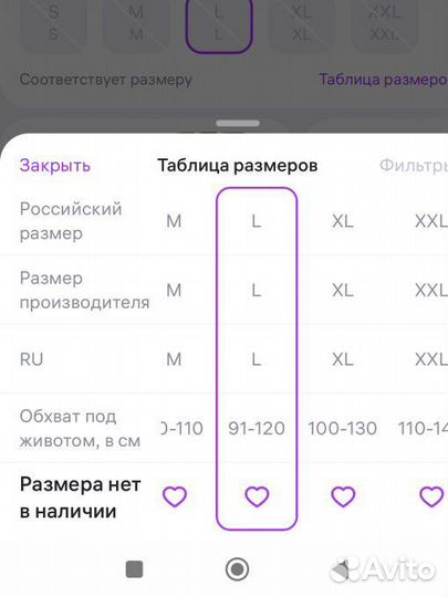 Бандаж для беременных