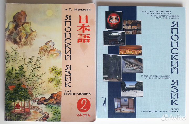 Учебники японского языка