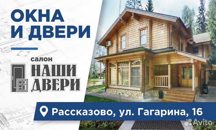 Двери и Окна