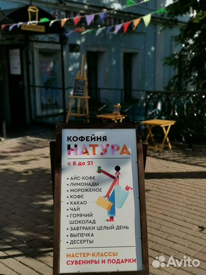 Бариста