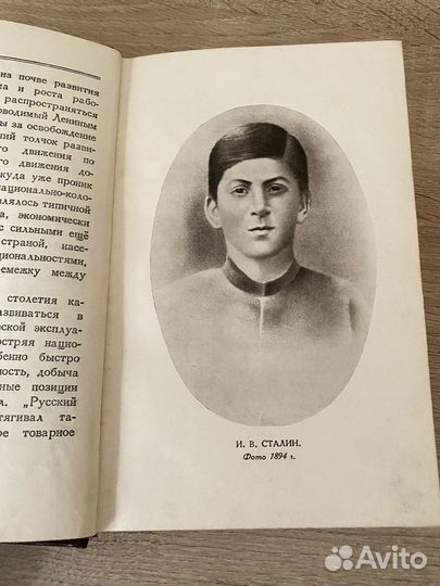 И.В.Сталин- краткая биография 1948 г