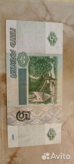 5 р 1997 года