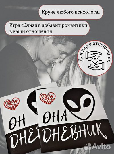Паранормалия Настольная игра для двоих взрослых, в