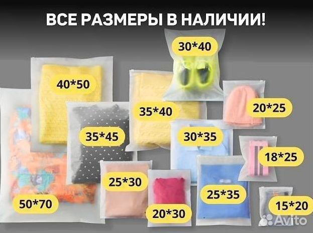 Пакеты слайдеры с бегунком Зип лок ZIP lock оптом