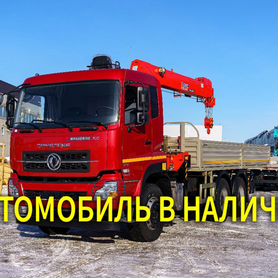 DongFeng КС с КМУ, 2023