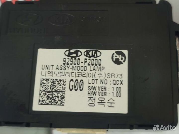 Блок электронный Kia Sorento 4 MQ 20-н.в