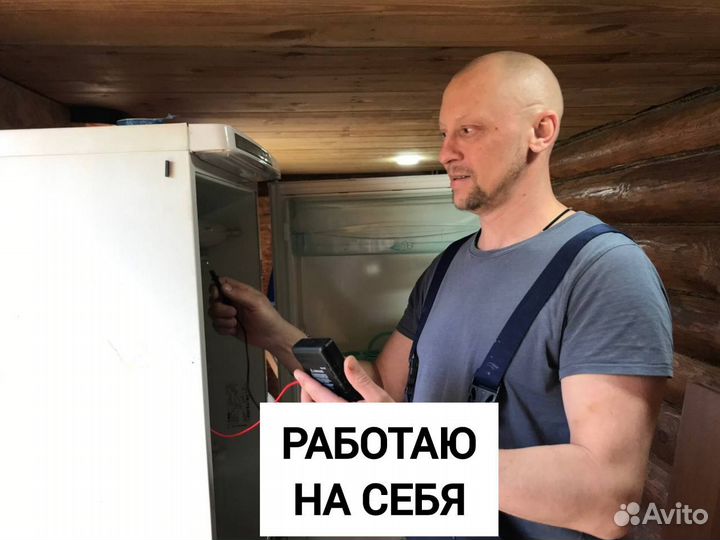 Ремонт холодильников на дому частник